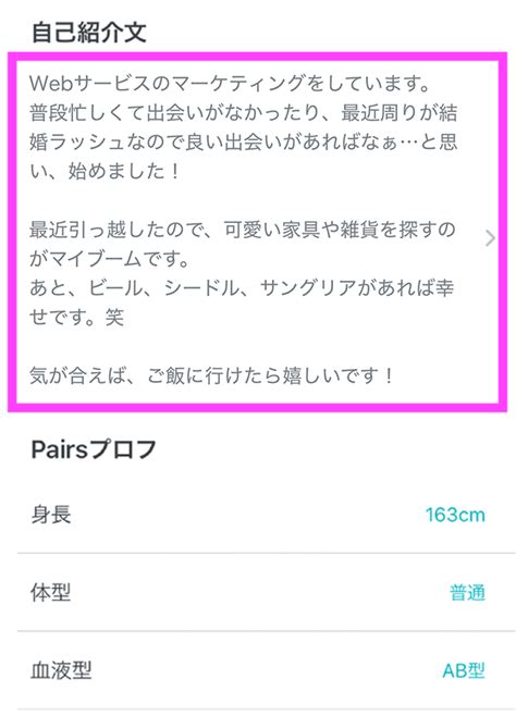 【簡単】ペアーズで同性を検索する方法【バレないし。